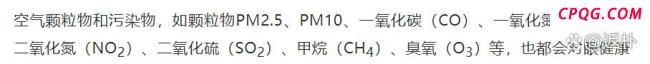 极端高温中小心你的眼睛，可能受到不可逆损伤 气候变化加剧眼疾风险