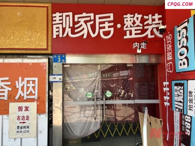 有百余家连锁的靓家居突然停业 家装巨头破产风波