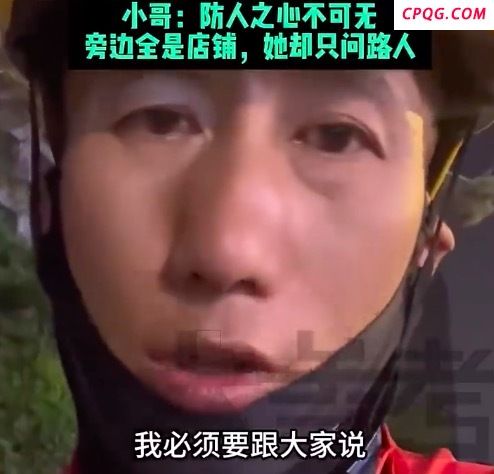 外卖小哥分享差点被骗经历：扫完码后，银行里的钱没有了！