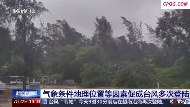 同一个台风为何多次登陆
