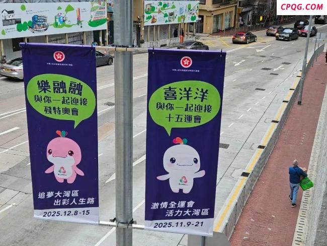 全运会香港赛区门票最低将约50港元 票价亲民吸引观众