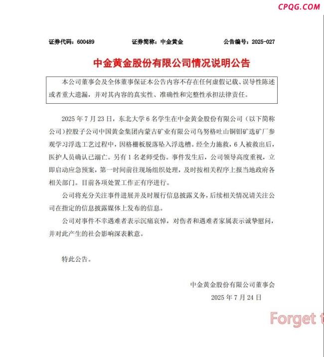 媒体：谁为脆弱的格栅板负责 安全生产警钟长鸣
