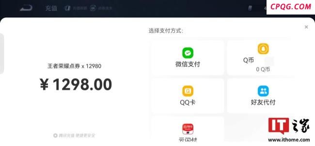 微信支付正式接入鸿蒙5收银台 支持数字商品结算
