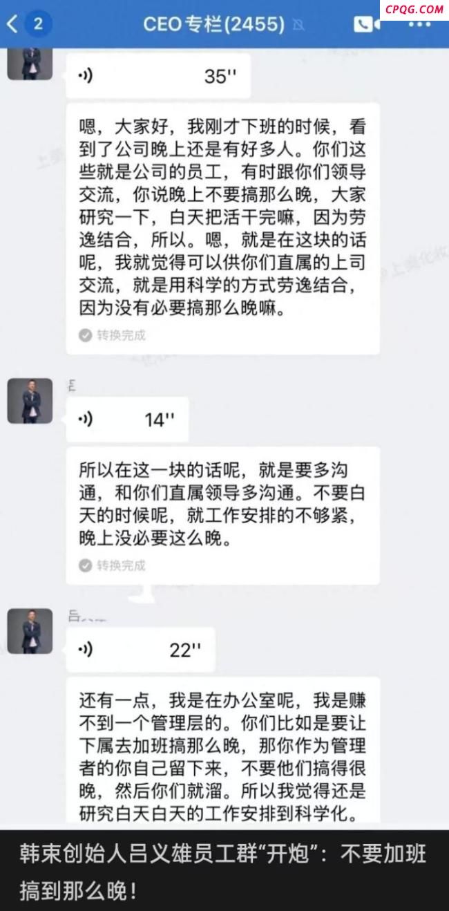 创始人高调“反加班”遭员工质疑