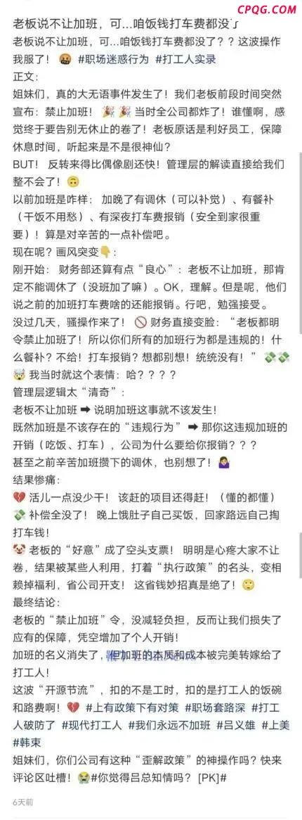 创始人高调“反加班”遭员工质疑 赛马机制下压力倍增