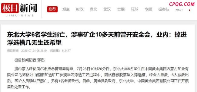媒体：安全管理岂能沦为喊口号