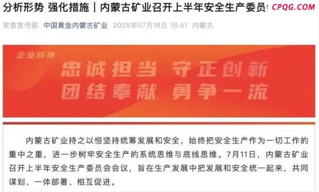 媒体：安全管理岂能沦为喊口号 落实才是关键