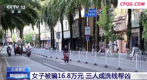 化妆店老板帮买肉被骗16万 三人成洗钱帮凶