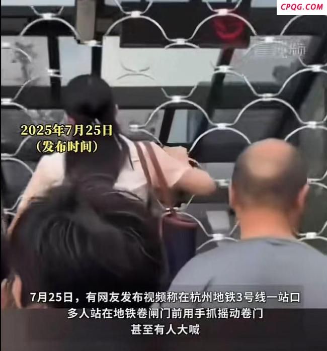 地铁站未按时开门女子晃围栏大喊 早高峰出行难引发热议