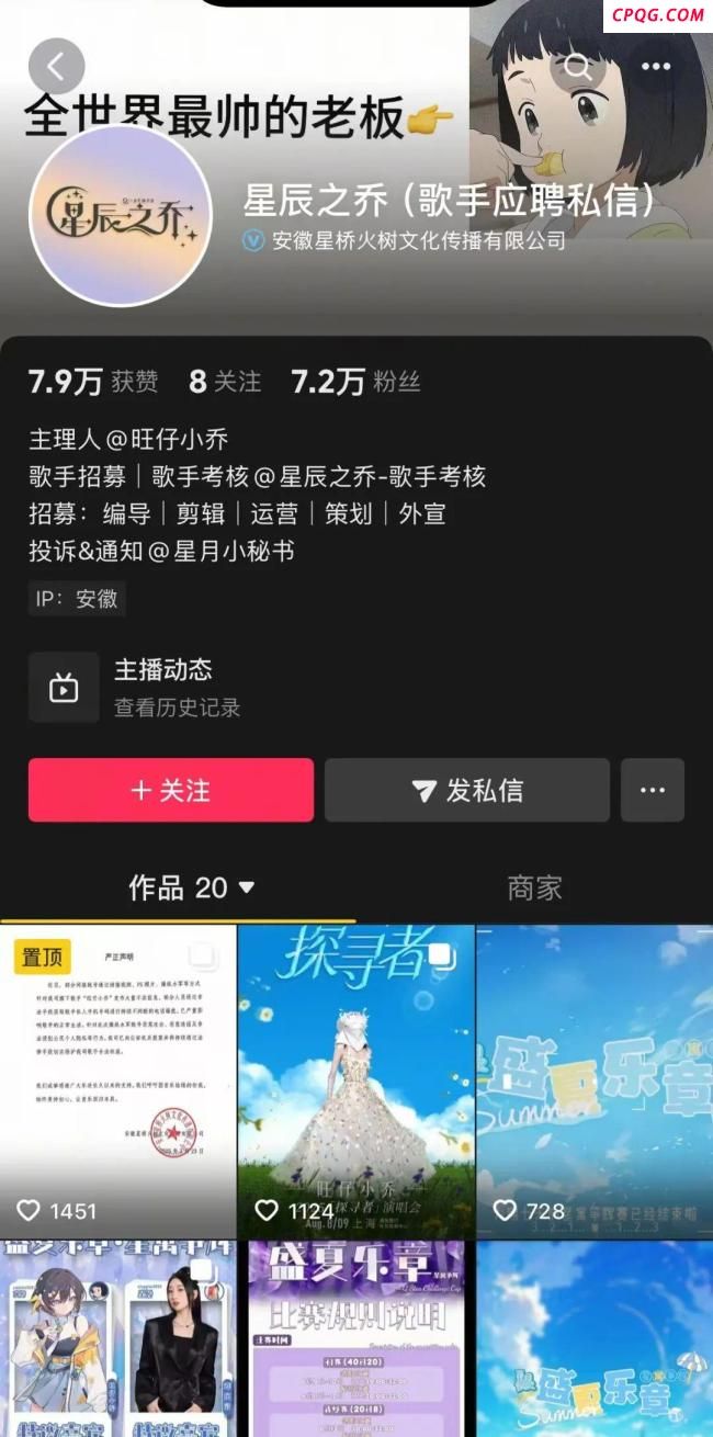 “旺仔小乔”方发布严正声明 反击网络谣言与骚扰