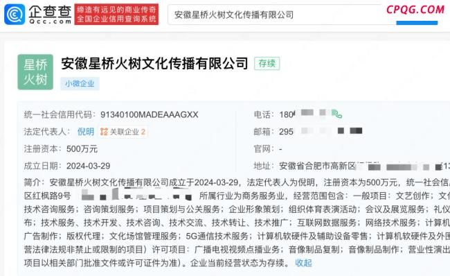 “旺仔小乔”方发布严正声明 反击网络谣言与骚扰