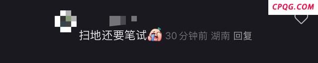 单位回应招聘环卫人员需笔试 引发网友热议