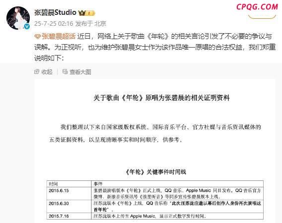 为何说汪苏泷张碧晨之争不意外 原唱之争无意义