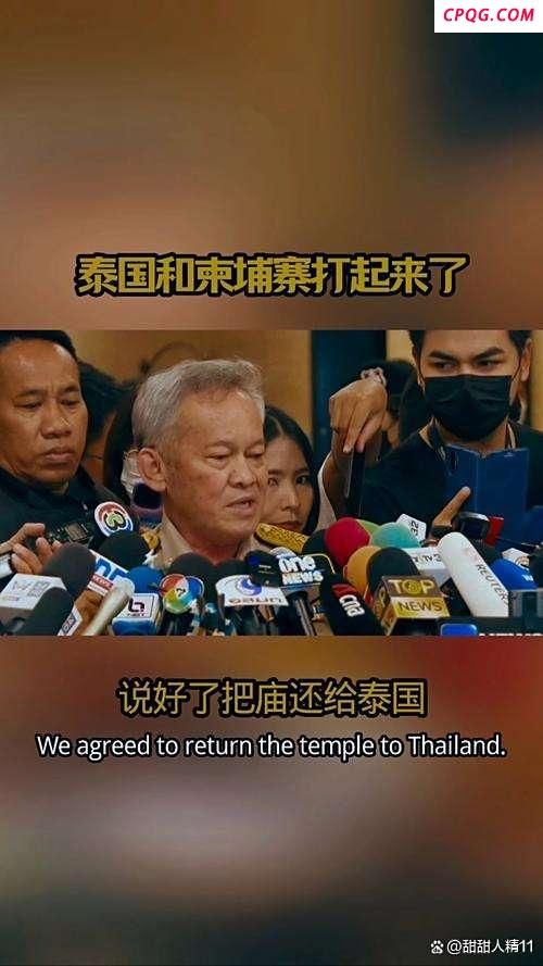 评论员：泰柬双方都愿听中国调解
