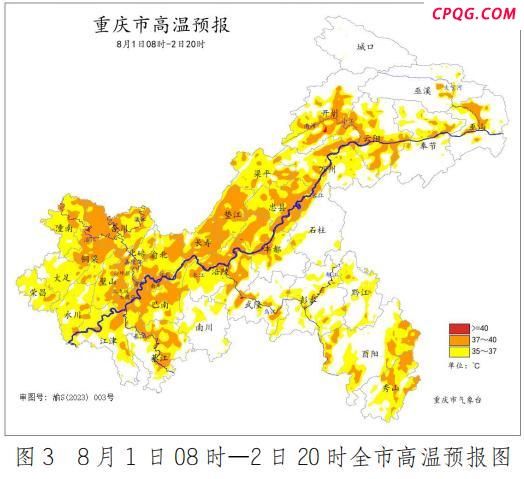 重庆发布高温灾害Ⅲ级预警 未来十天晴热少雨