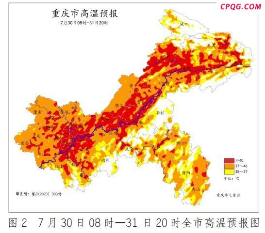重庆发布高温灾害Ⅲ级预警 未来十天晴热少雨
