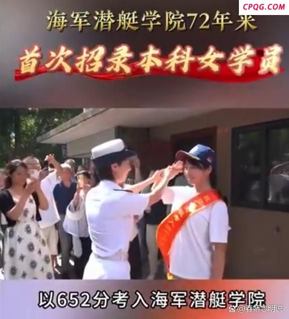 中国最神秘军校72年来首次招女生