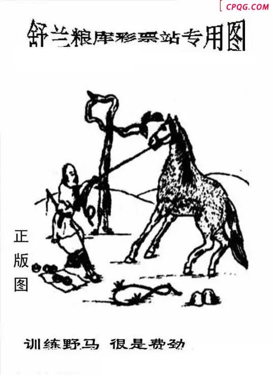 真村长粮库图2025198期3d图谜