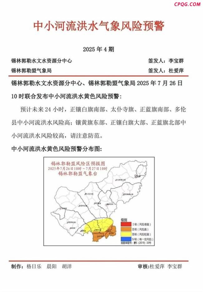 女子住蒙古包 一觉醒来洪水淹到床板 罕见洪水侵袭牧场