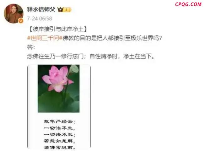 起底“佛门CEO”释永信的商业帝国 袈裟下的信仰困局