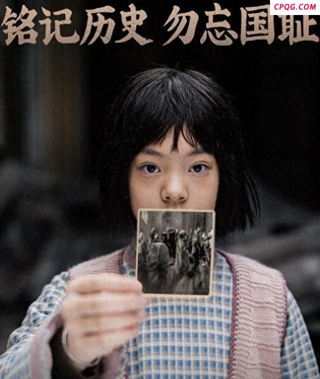 孩子看《南京照相馆》难出戏怎么办