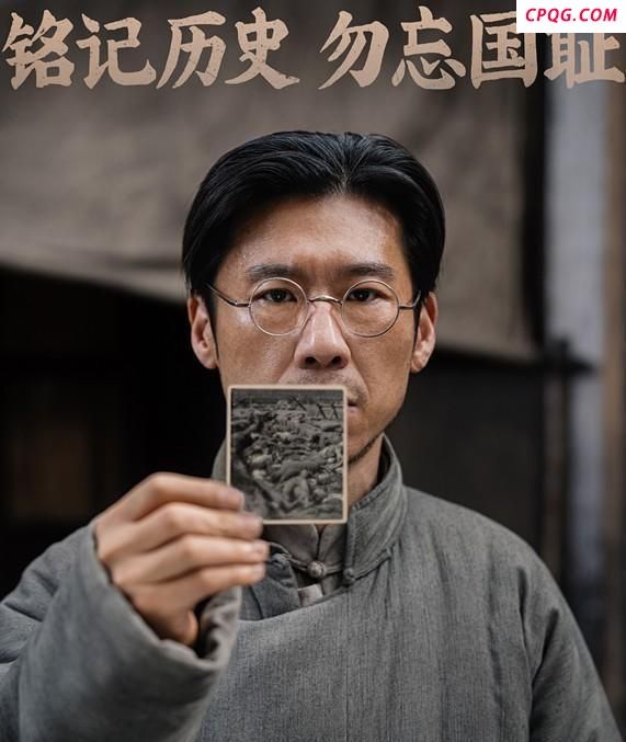 孩子看《南京照相馆》难出戏怎么办 历史伤痛难忘却