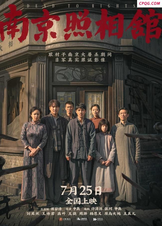 《南京照相馆》票房口碑双爆
