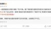大象音乐总经理回应《年轮》原唱争议：事已至此，《年轮》回家