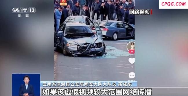 央视通报多起AI炮制假新闻 虚假信息扰乱社会秩序