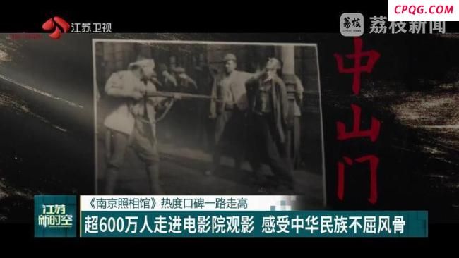 《南京照相馆》的魅力体现在哪