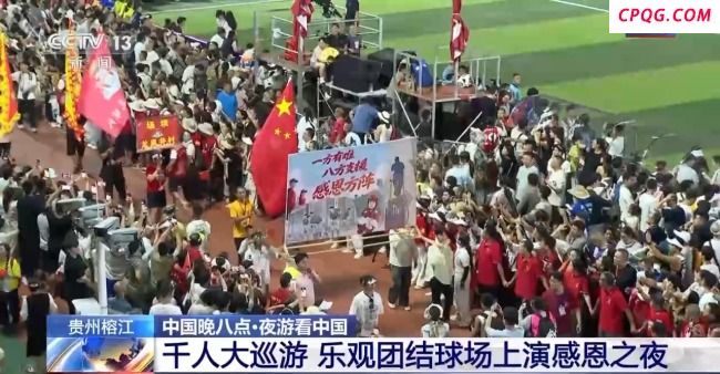 村超“感恩”巡游谢八方援手