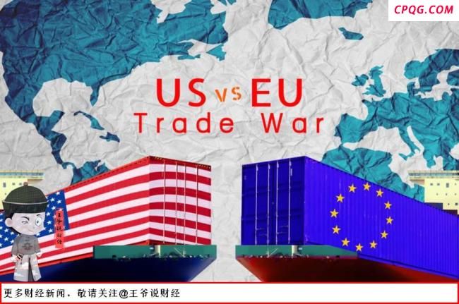 欧盟为何会签署与美国的贸易协议 妥协背后的四大原因