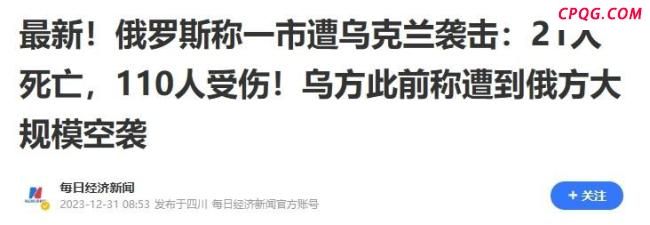俄乌冲突让普京明白了什么道理 停火谈判艰难前行