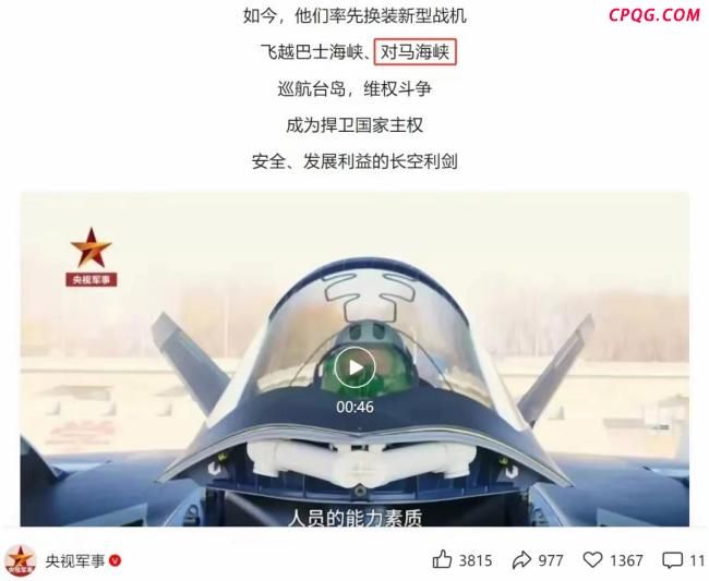 歼-20无声穿越对马海峡传递何信号