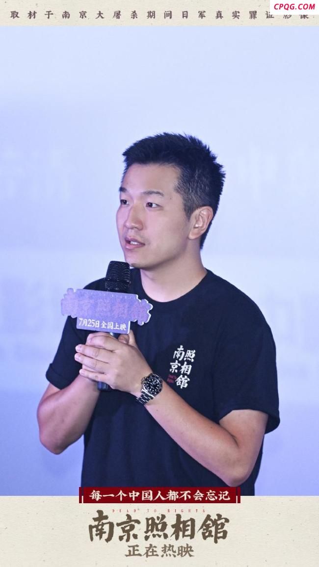 主创谈《南京照相馆》：铁证如山 暑期档爆款揭秘
