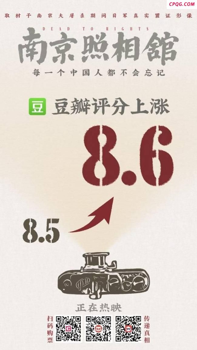 主创谈《南京照相馆》：铁证如山 暑期档爆款揭秘
