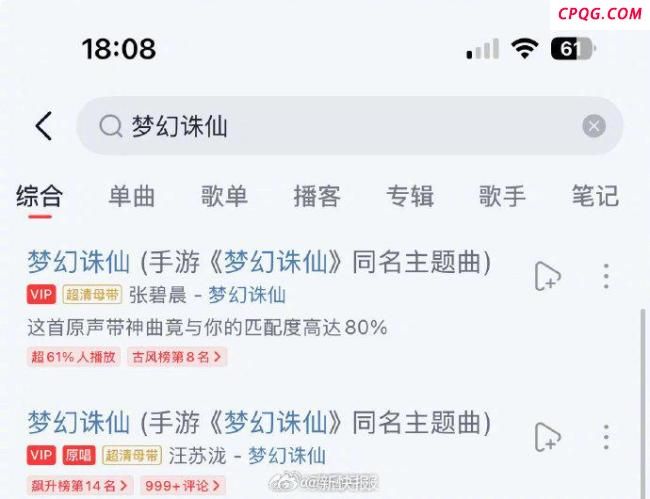网易云短暂取消张碧晨三首歌原唱 标识变动引关注