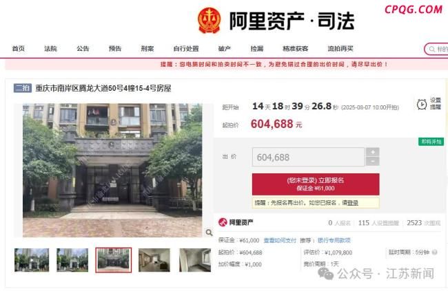 重庆姐弟坠亡房屋法拍再被撤回 执行人申请撤回