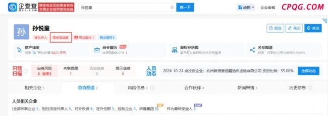 网红多肉饱饱被限制高消费
