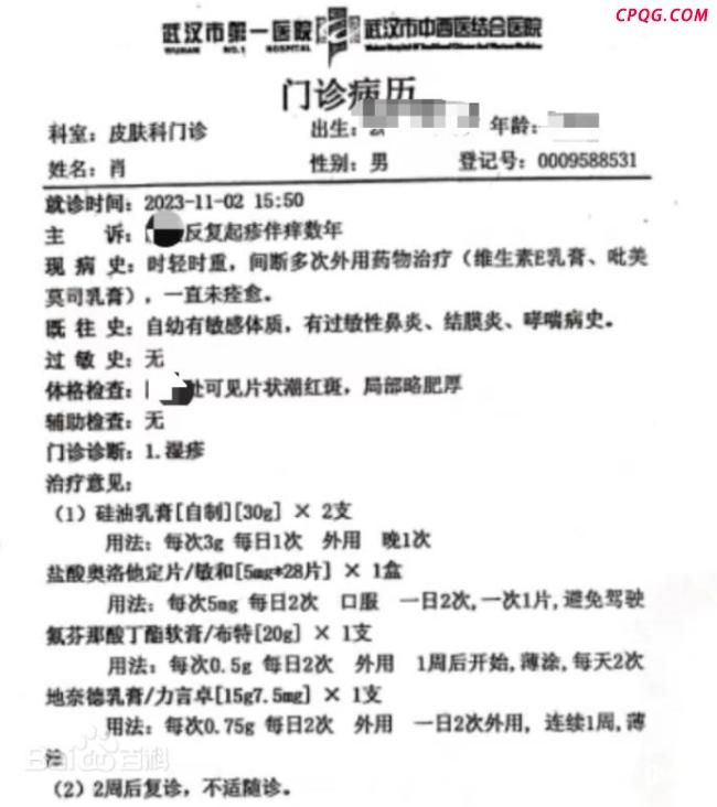 疑似武汉大学微博小编发贴 性骚扰案一审宣判引发热议