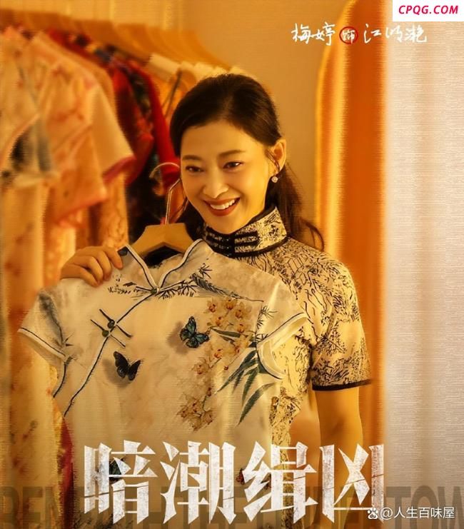 电视剧《暗潮缉凶》定档7月31日 实力派阵容引期待