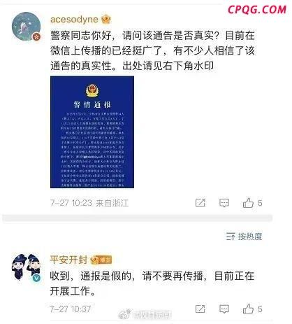 辟谣释永信带子女潜逃被拦截 官方否认传言