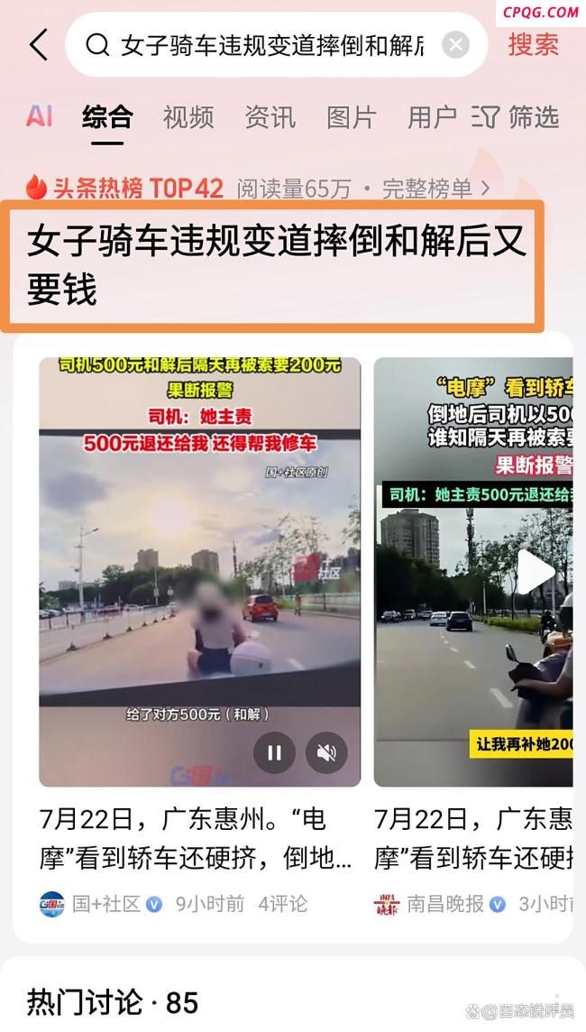 女子骑车摔倒拐弯车辆被要求赔偿