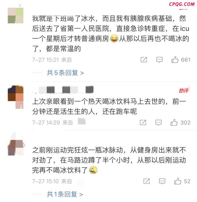 男孩喝冰饮后突发急性心肌梗死