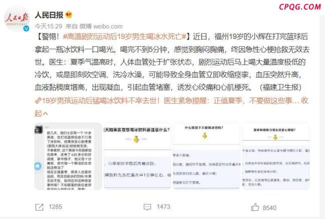 男孩喝冰饮后突发急性心肌梗死 夏季冷饮风险需警惕