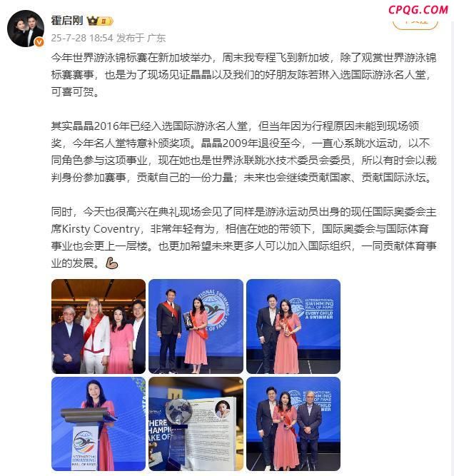郭晶晶入选国际游泳名人堂