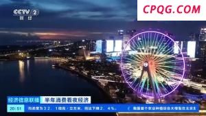 解锁夏夜新玩法 粤港澳大湾区迎新一轮跨境游热潮