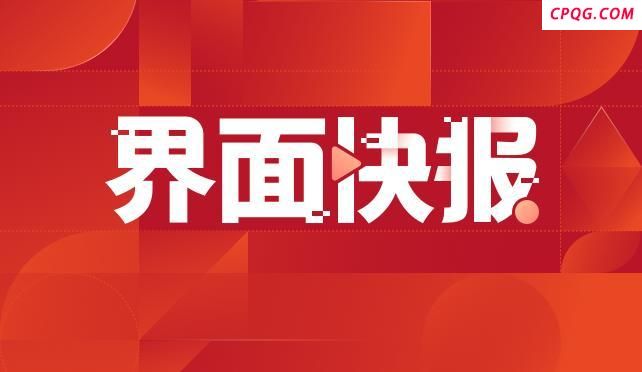 小米世界500强排名升至297
