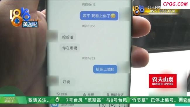 男子约女子打台球消费5062元拒付被打 高额账单引发争执
