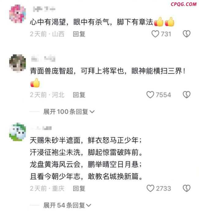 苏超球员庞智超已被武汉体院录取 从“封神”眼神到校园新星